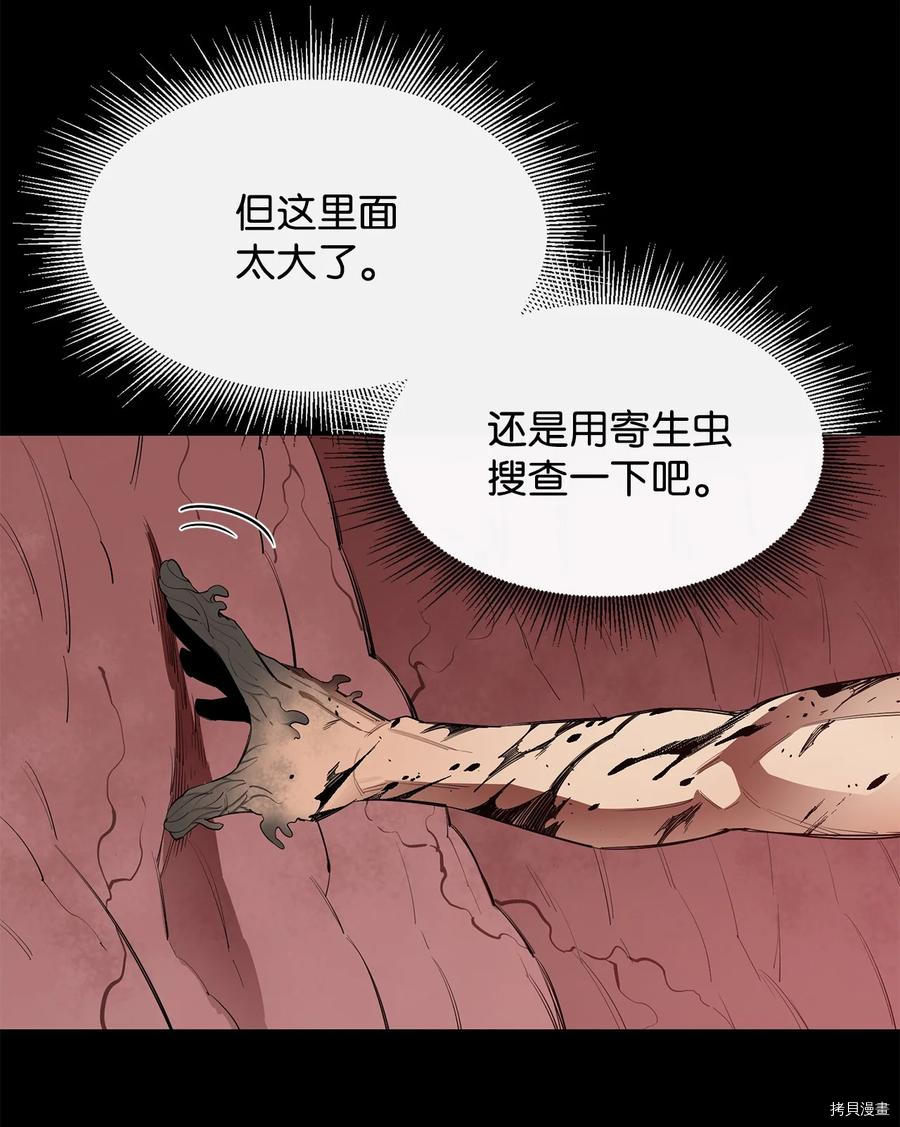 最强饭桶[拷贝漫画]韩漫全集-第20话无删减无遮挡章节图片 