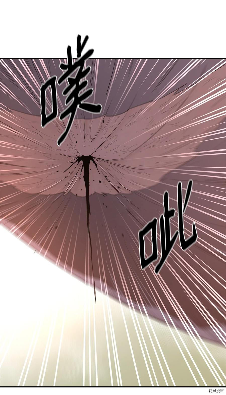 最强饭桶[拷贝漫画]韩漫全集-第20话无删减无遮挡章节图片 