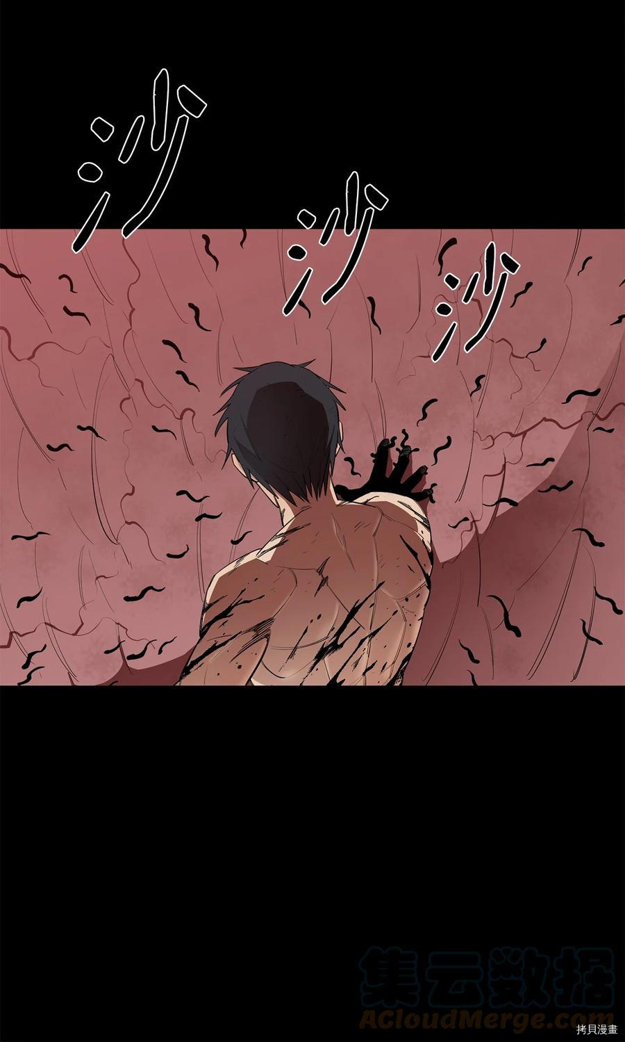最强饭桶[拷贝漫画]韩漫全集-第20话无删减无遮挡章节图片 