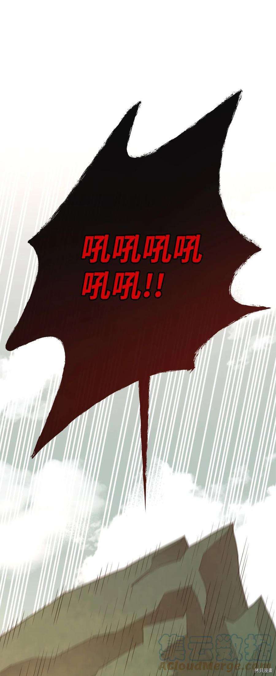 最强饭桶[拷贝漫画]韩漫全集-第20话无删减无遮挡章节图片 