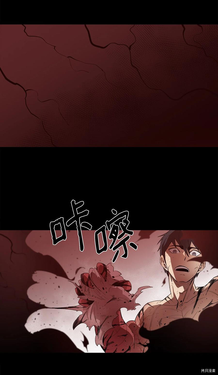 最强饭桶[拷贝漫画]韩漫全集-第20话无删减无遮挡章节图片 