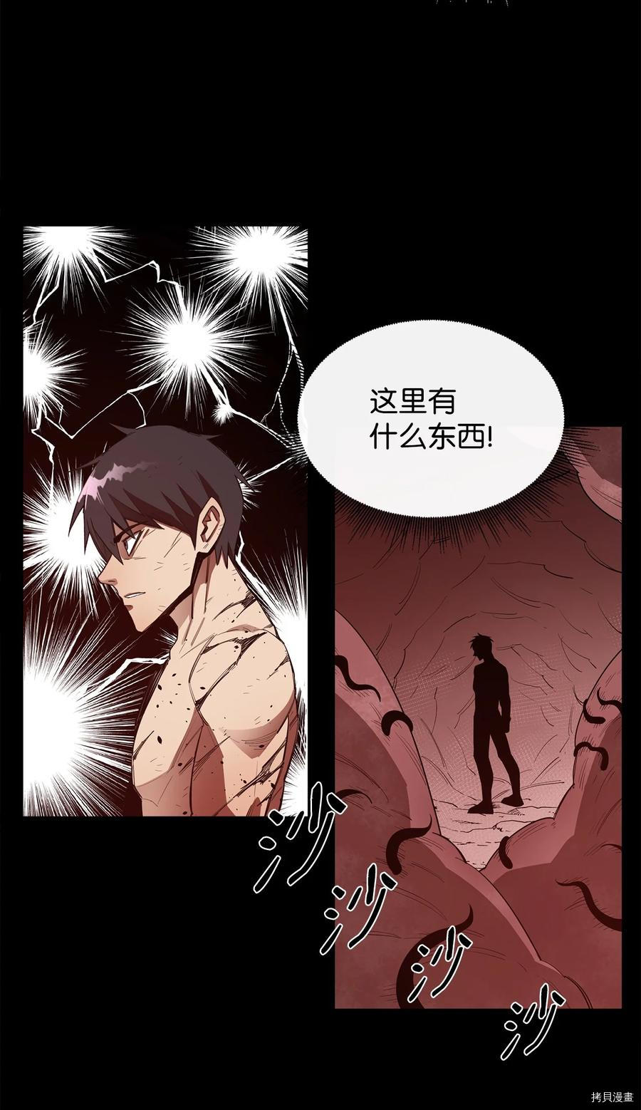 最强饭桶[拷贝漫画]韩漫全集-第20话无删减无遮挡章节图片 