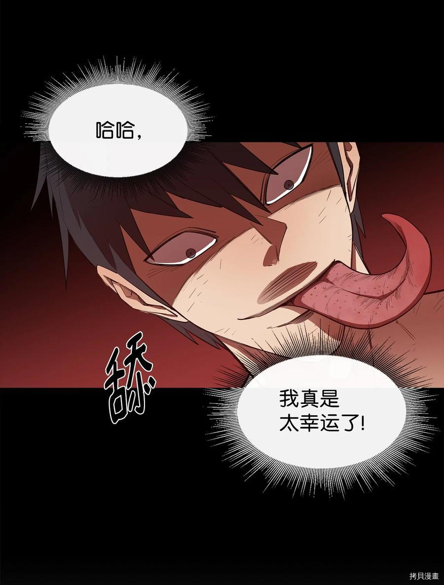 最强饭桶[拷贝漫画]韩漫全集-第20话无删减无遮挡章节图片 