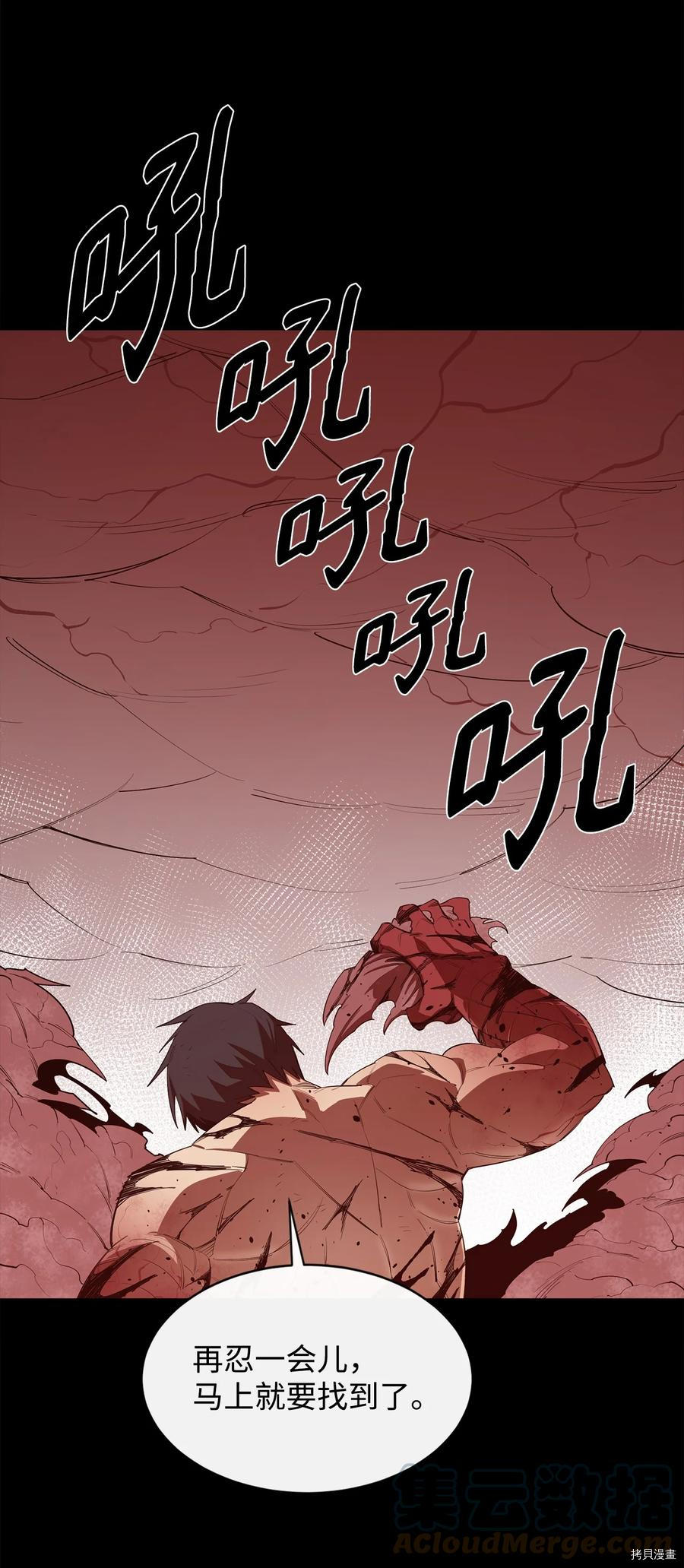 最强饭桶[拷贝漫画]韩漫全集-第20话无删减无遮挡章节图片 