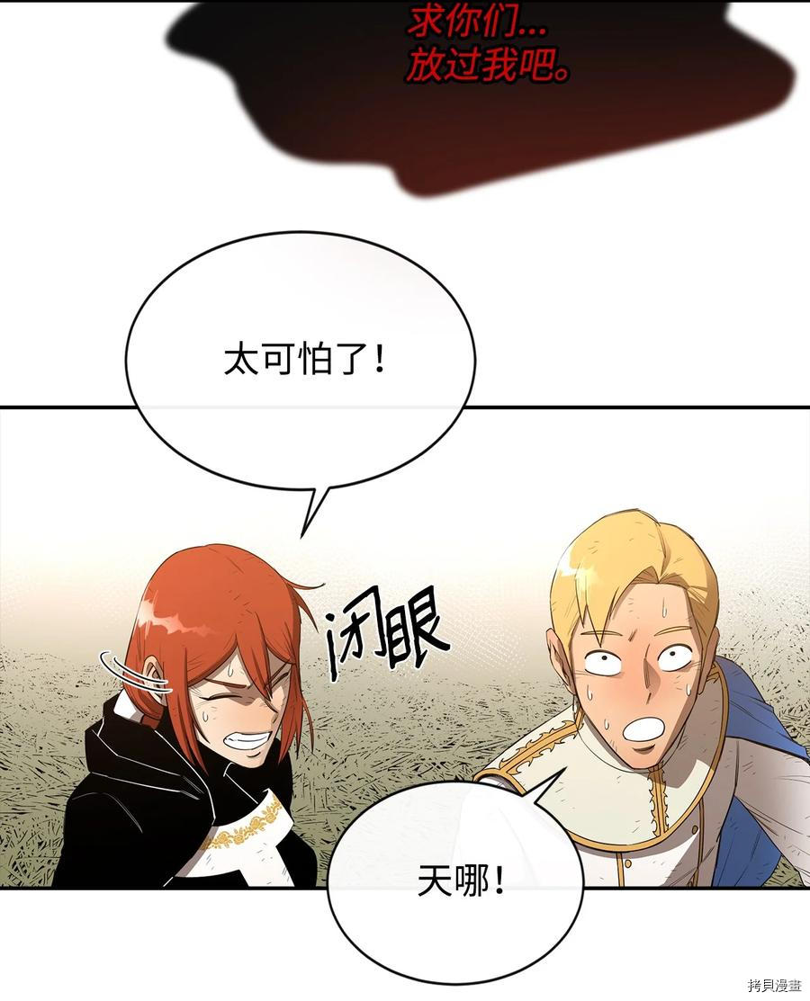最强饭桶[拷贝漫画]韩漫全集-第20话无删减无遮挡章节图片 