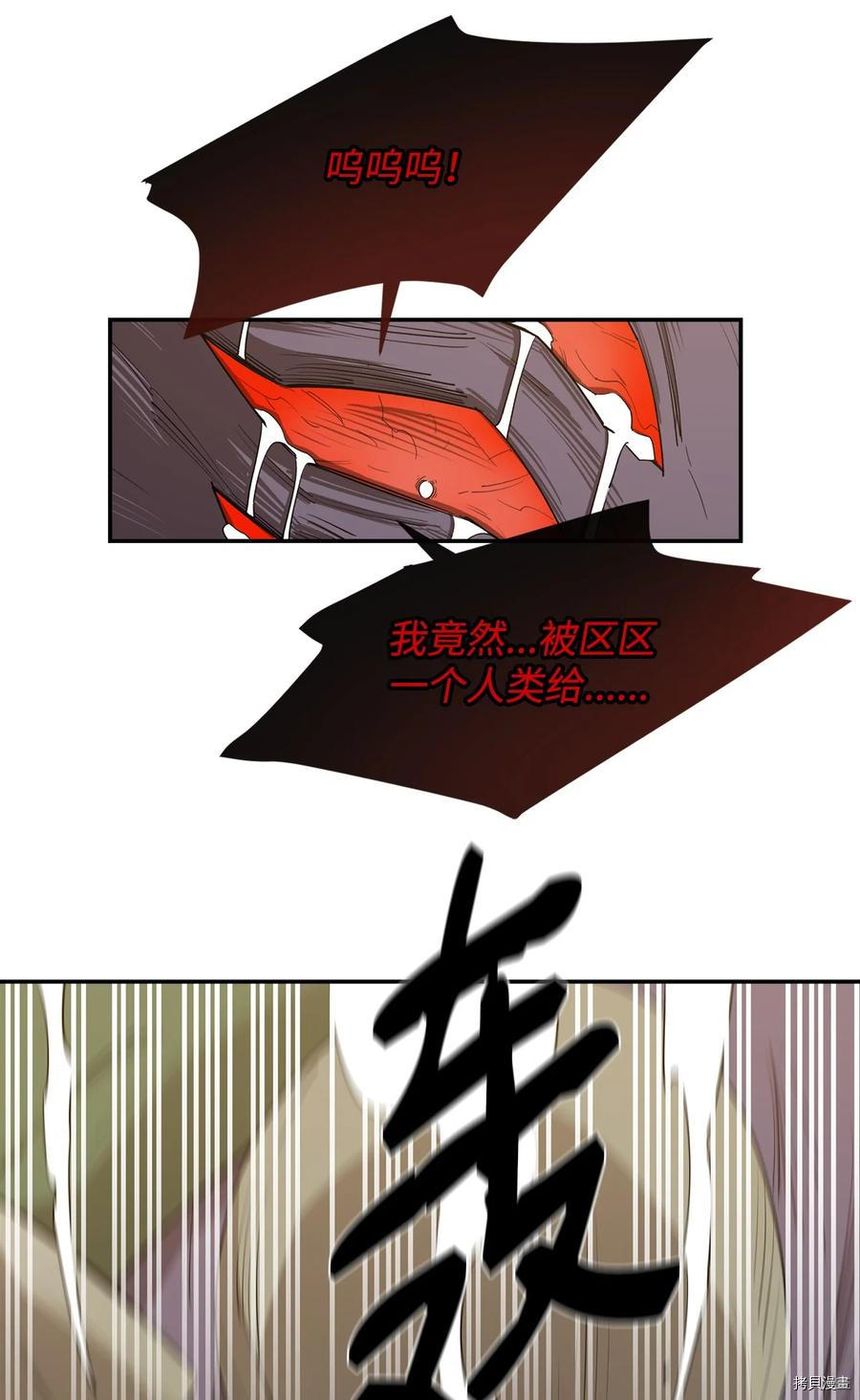 最强饭桶[拷贝漫画]韩漫全集-第20话无删减无遮挡章节图片 