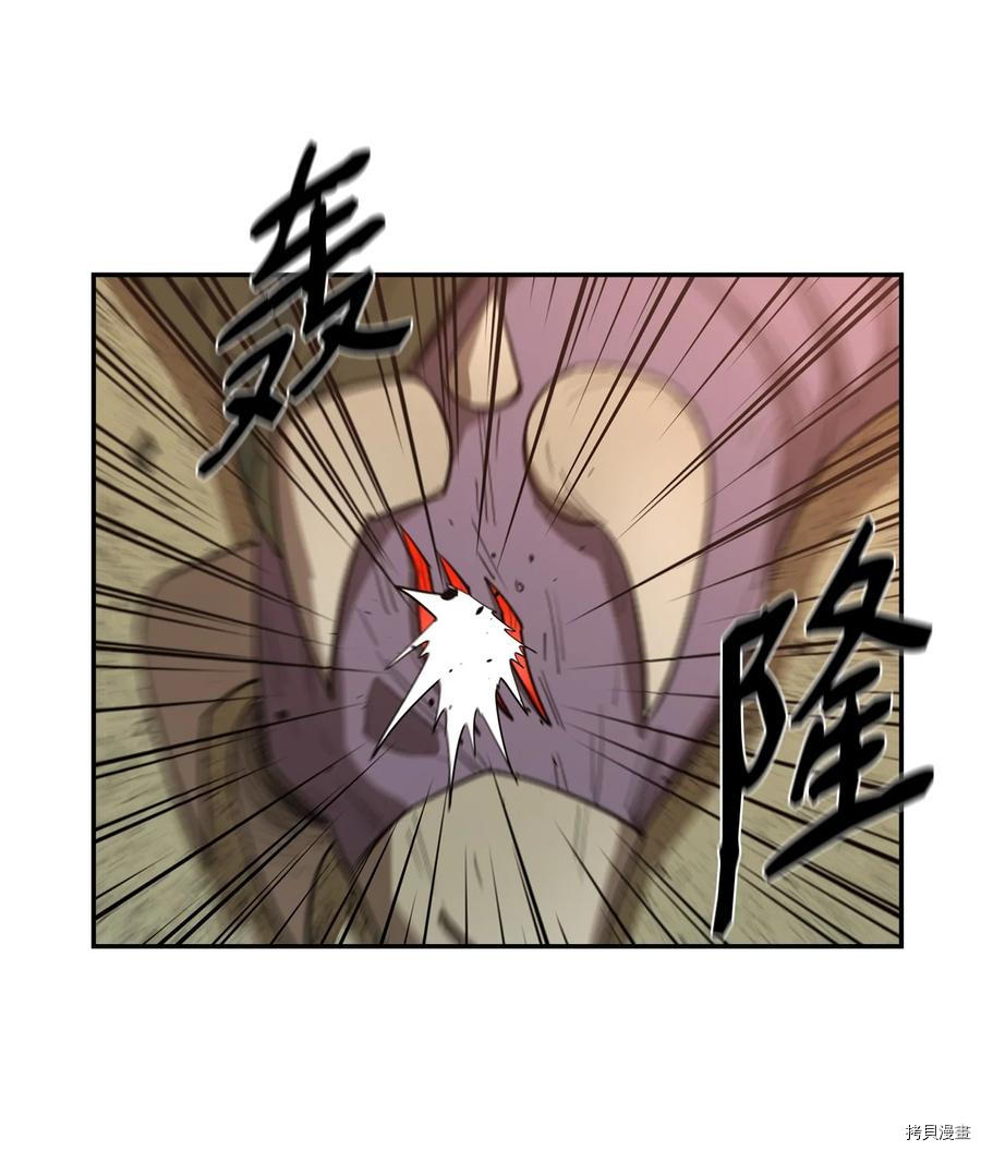 最强饭桶[拷贝漫画]韩漫全集-第20话无删减无遮挡章节图片 