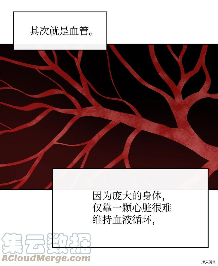 最强饭桶[拷贝漫画]韩漫全集-第20话无删减无遮挡章节图片 