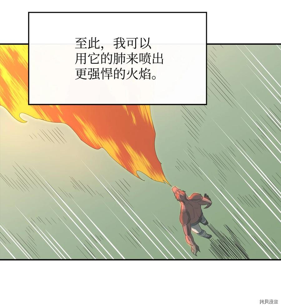 最强饭桶[拷贝漫画]韩漫全集-第20话无删减无遮挡章节图片 