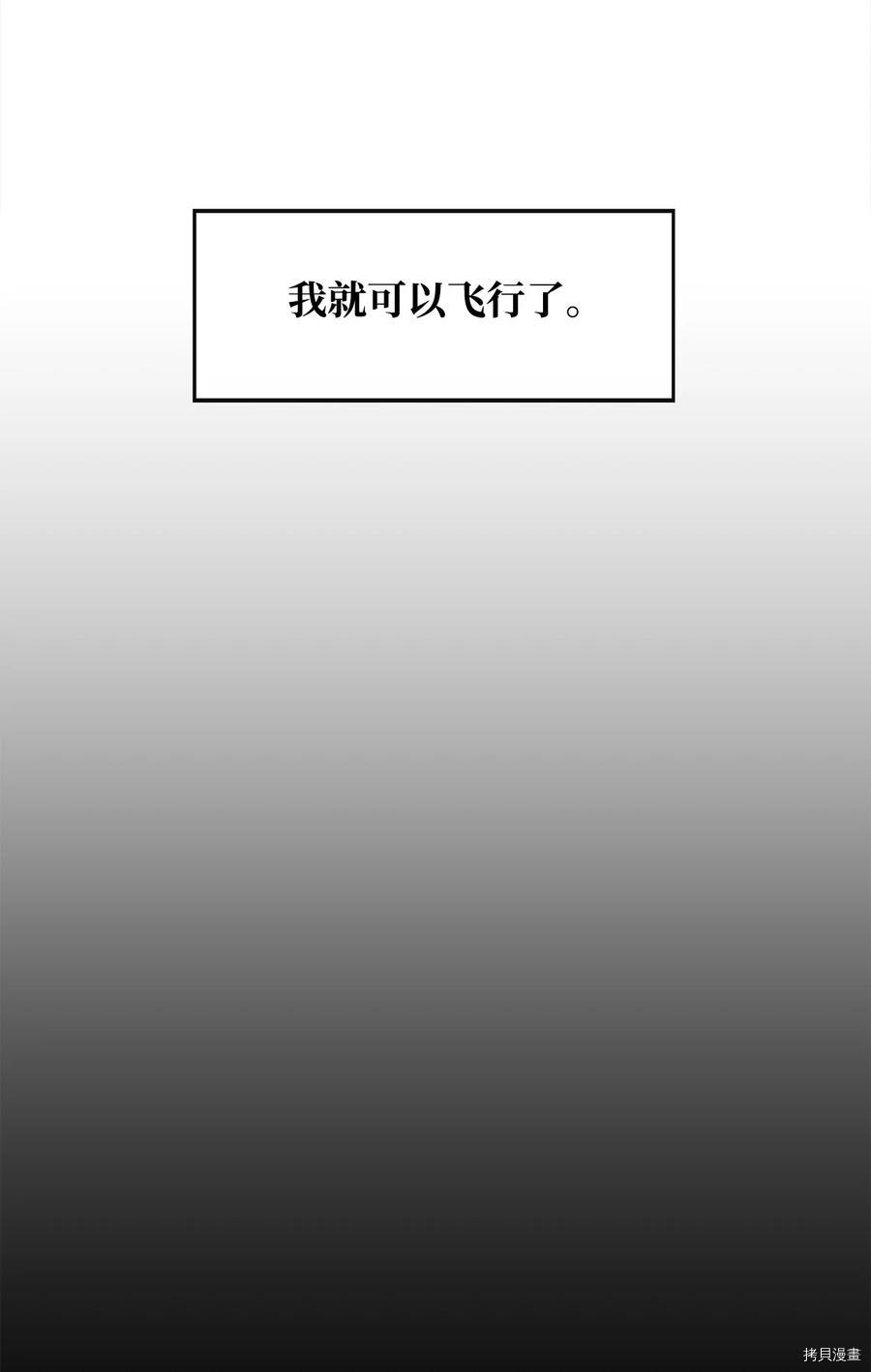 最强饭桶[拷贝漫画]韩漫全集-第20话无删减无遮挡章节图片 