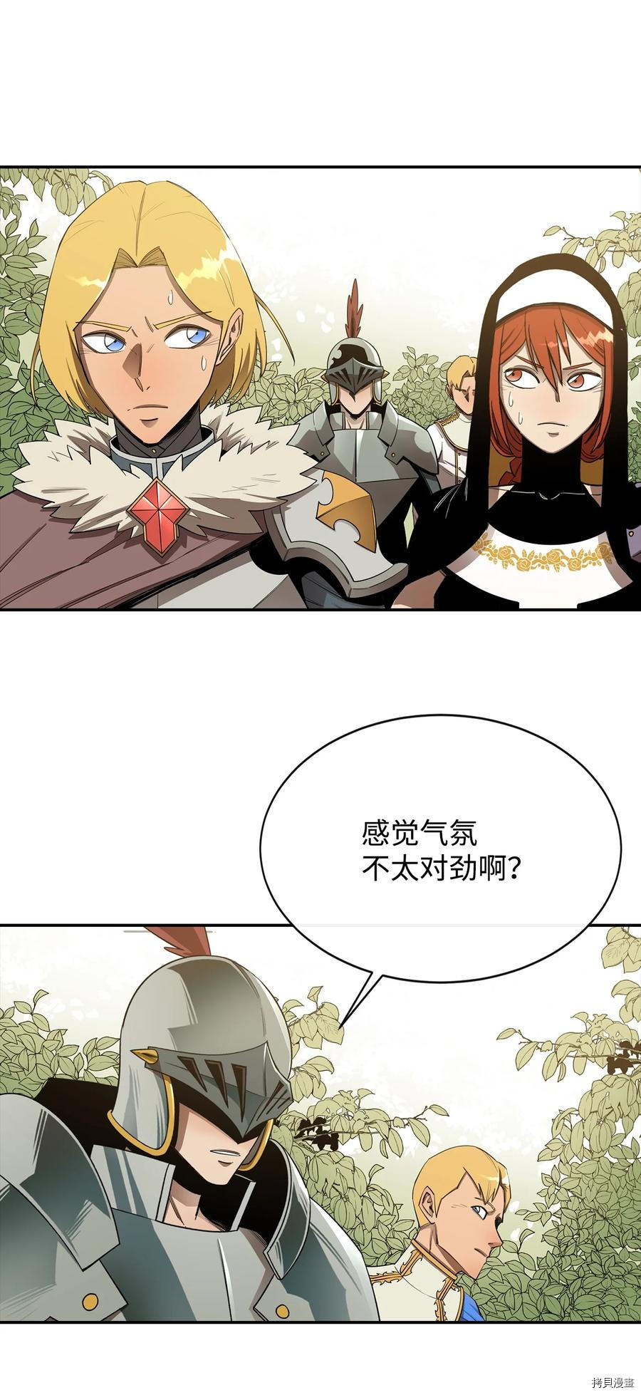 最强饭桶[拷贝漫画]韩漫全集-第20话无删减无遮挡章节图片 
