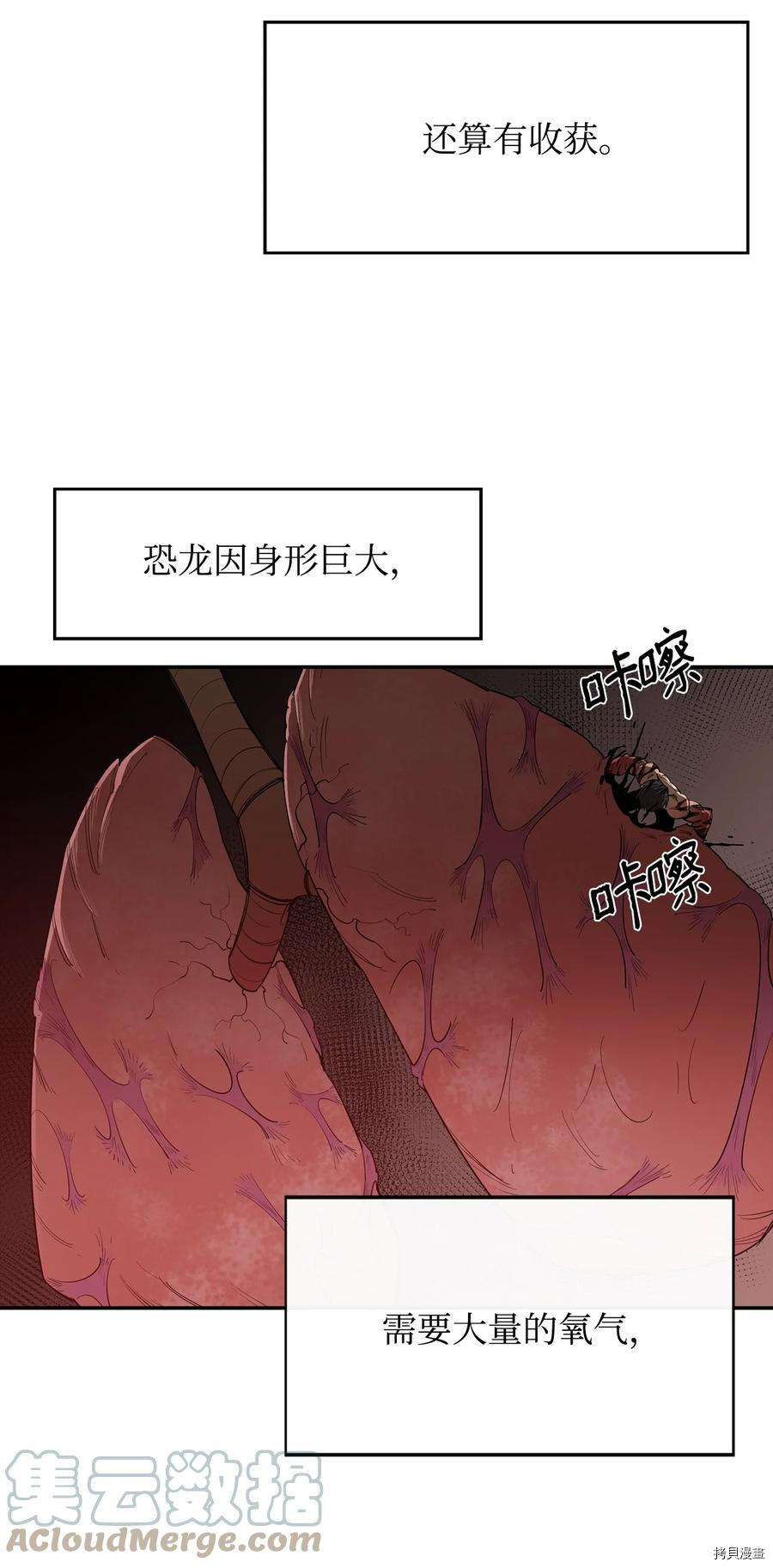 最强饭桶[拷贝漫画]韩漫全集-第20话无删减无遮挡章节图片 