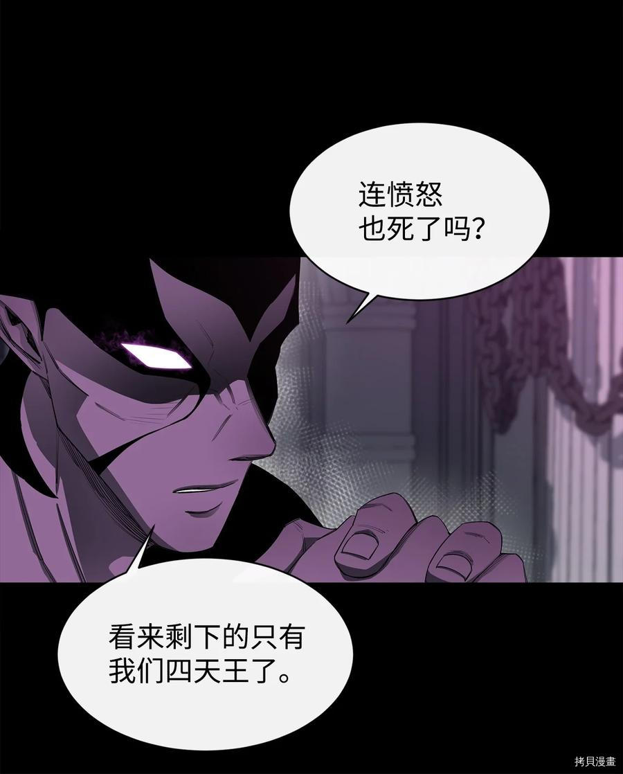 最强饭桶[拷贝漫画]韩漫全集-第20话无删减无遮挡章节图片 