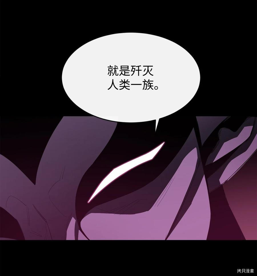 最强饭桶[拷贝漫画]韩漫全集-第20话无删减无遮挡章节图片 