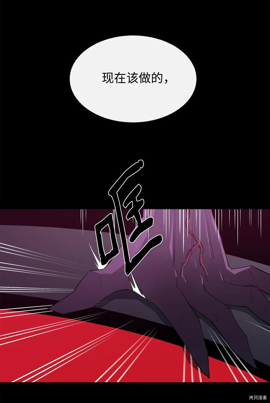 最强饭桶[拷贝漫画]韩漫全集-第20话无删减无遮挡章节图片 