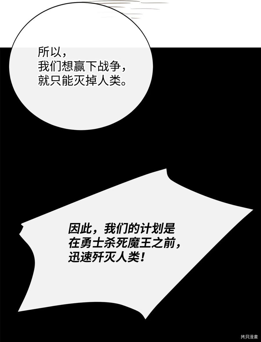 最强饭桶[拷贝漫画]韩漫全集-第20话无删减无遮挡章节图片 