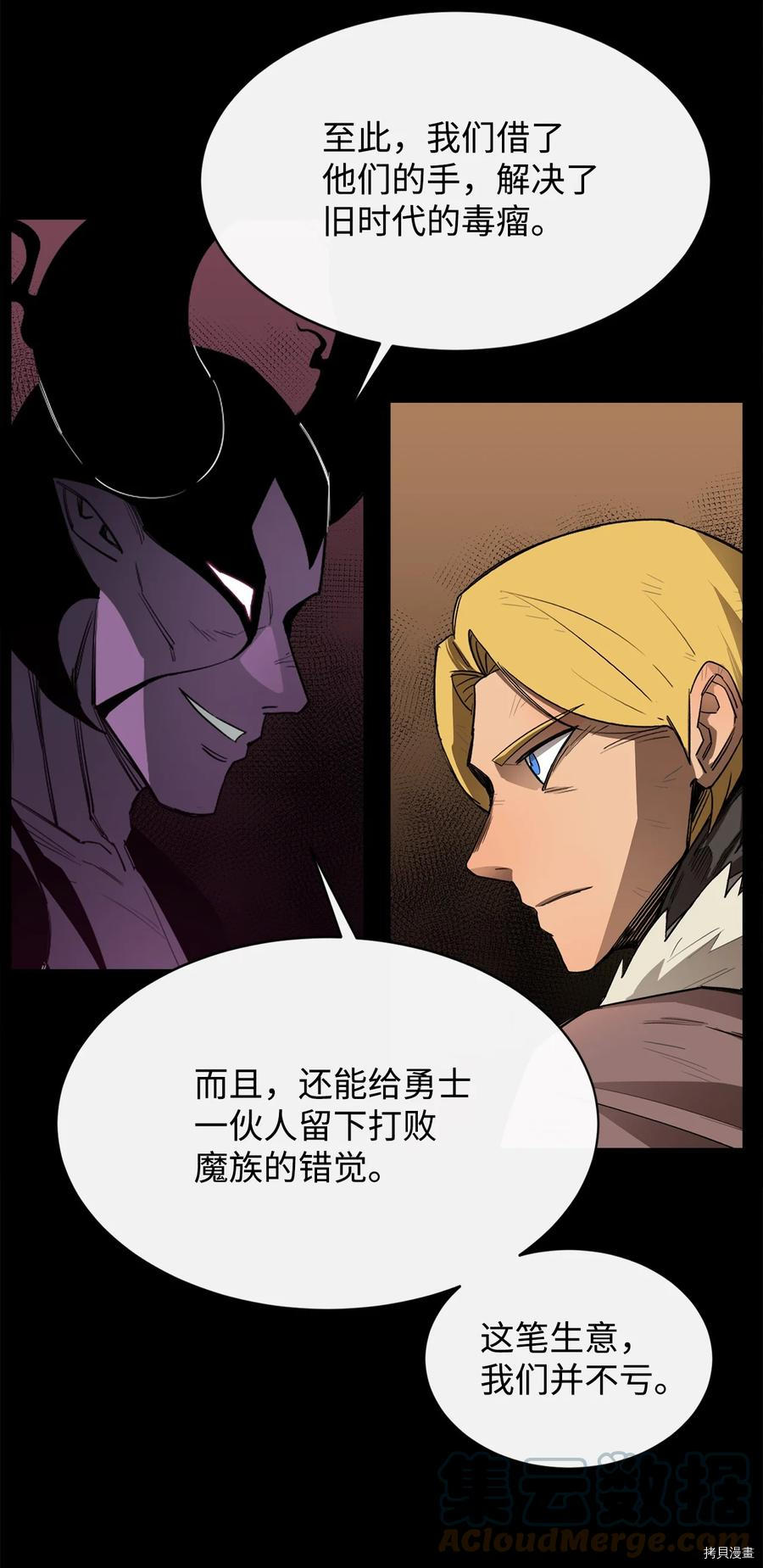 最强饭桶[拷贝漫画]韩漫全集-第20话无删减无遮挡章节图片 