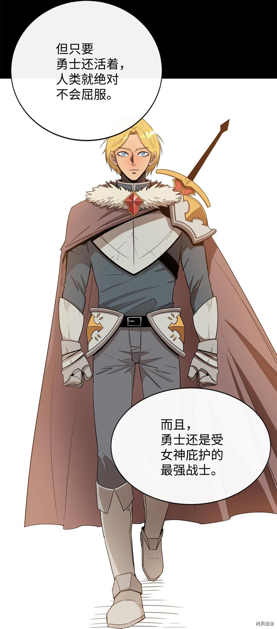 最强饭桶[拷贝漫画]韩漫全集-第20话无删减无遮挡章节图片 