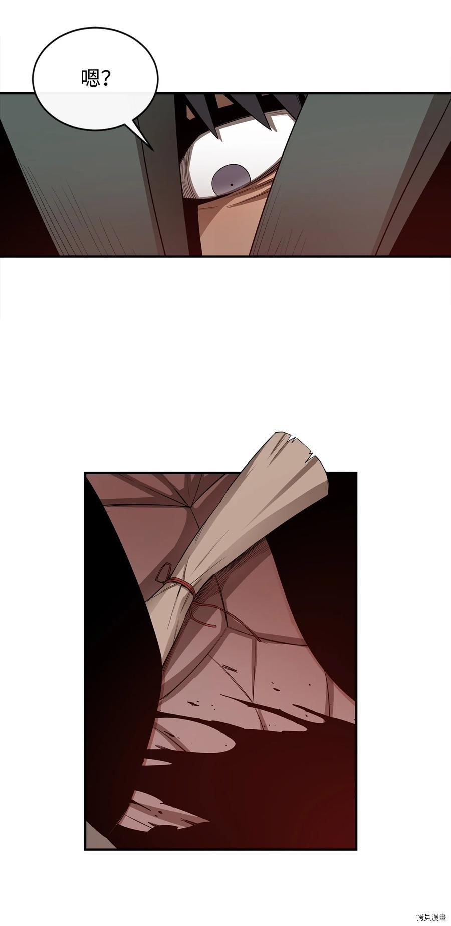 最强饭桶[拷贝漫画]韩漫全集-第21话无删减无遮挡章节图片 