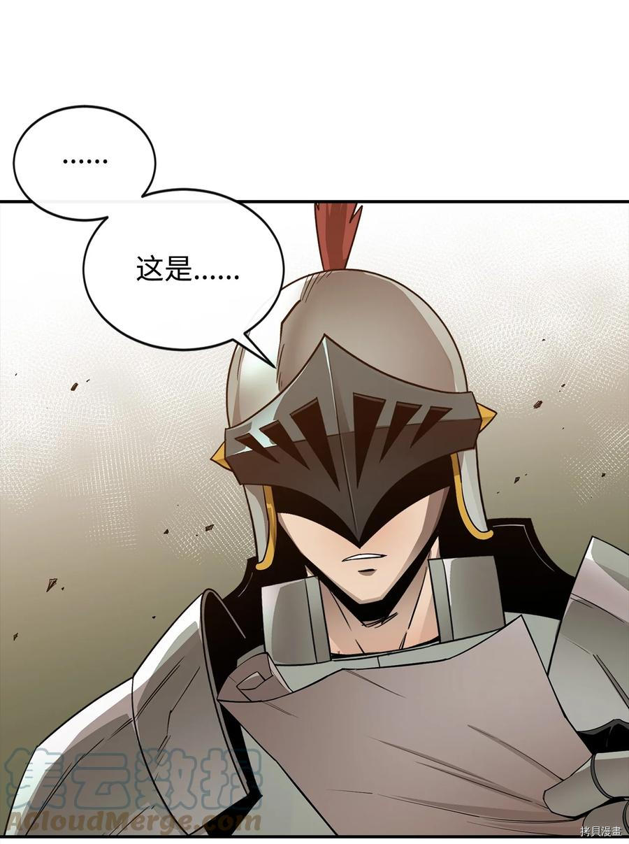 最强饭桶[拷贝漫画]韩漫全集-第21话无删减无遮挡章节图片 