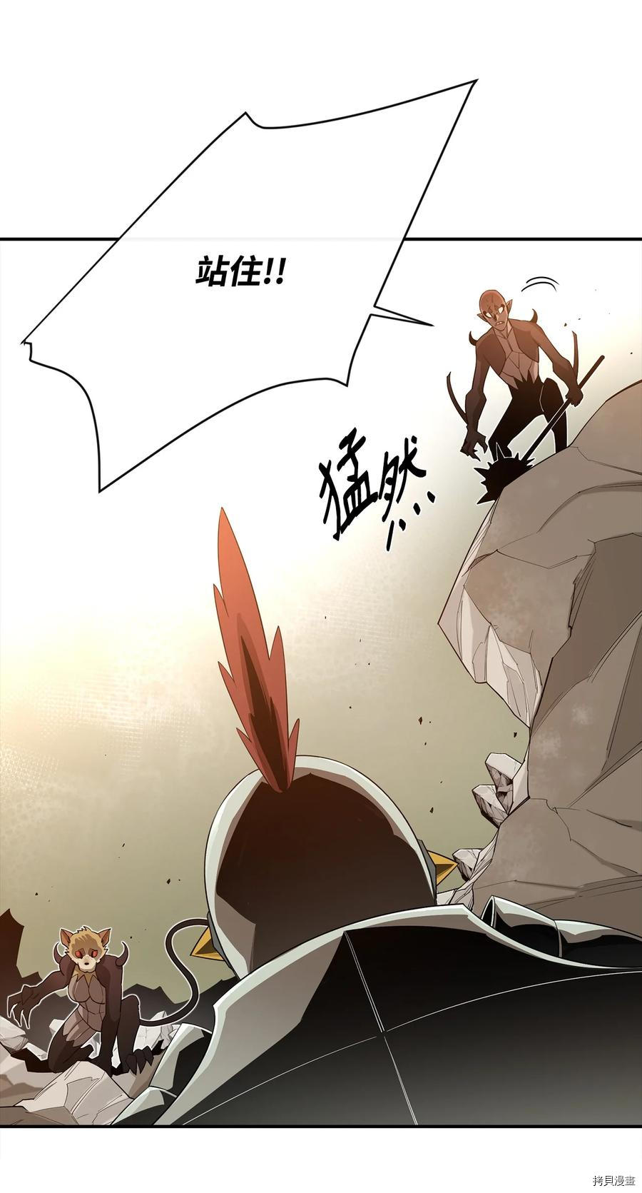 最强饭桶[拷贝漫画]韩漫全集-第21话无删减无遮挡章节图片 