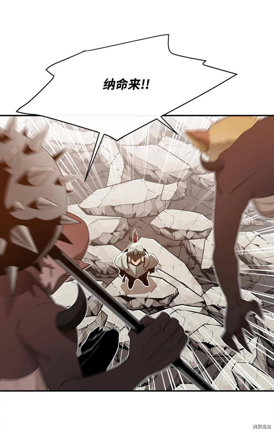 最强饭桶[拷贝漫画]韩漫全集-第21话无删减无遮挡章节图片 