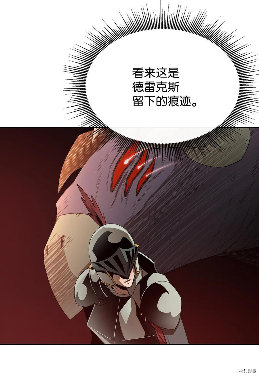 最强饭桶[拷贝漫画]韩漫全集-第21话无删减无遮挡章节图片 