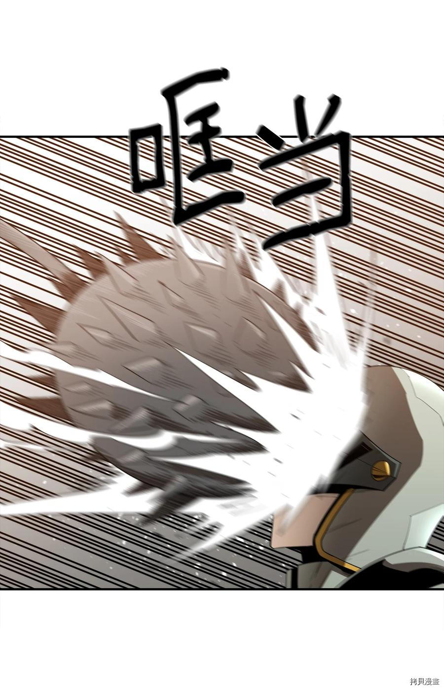 最强饭桶[拷贝漫画]韩漫全集-第21话无删减无遮挡章节图片 