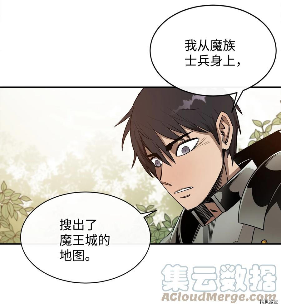 最强饭桶[拷贝漫画]韩漫全集-第21话无删减无遮挡章节图片 