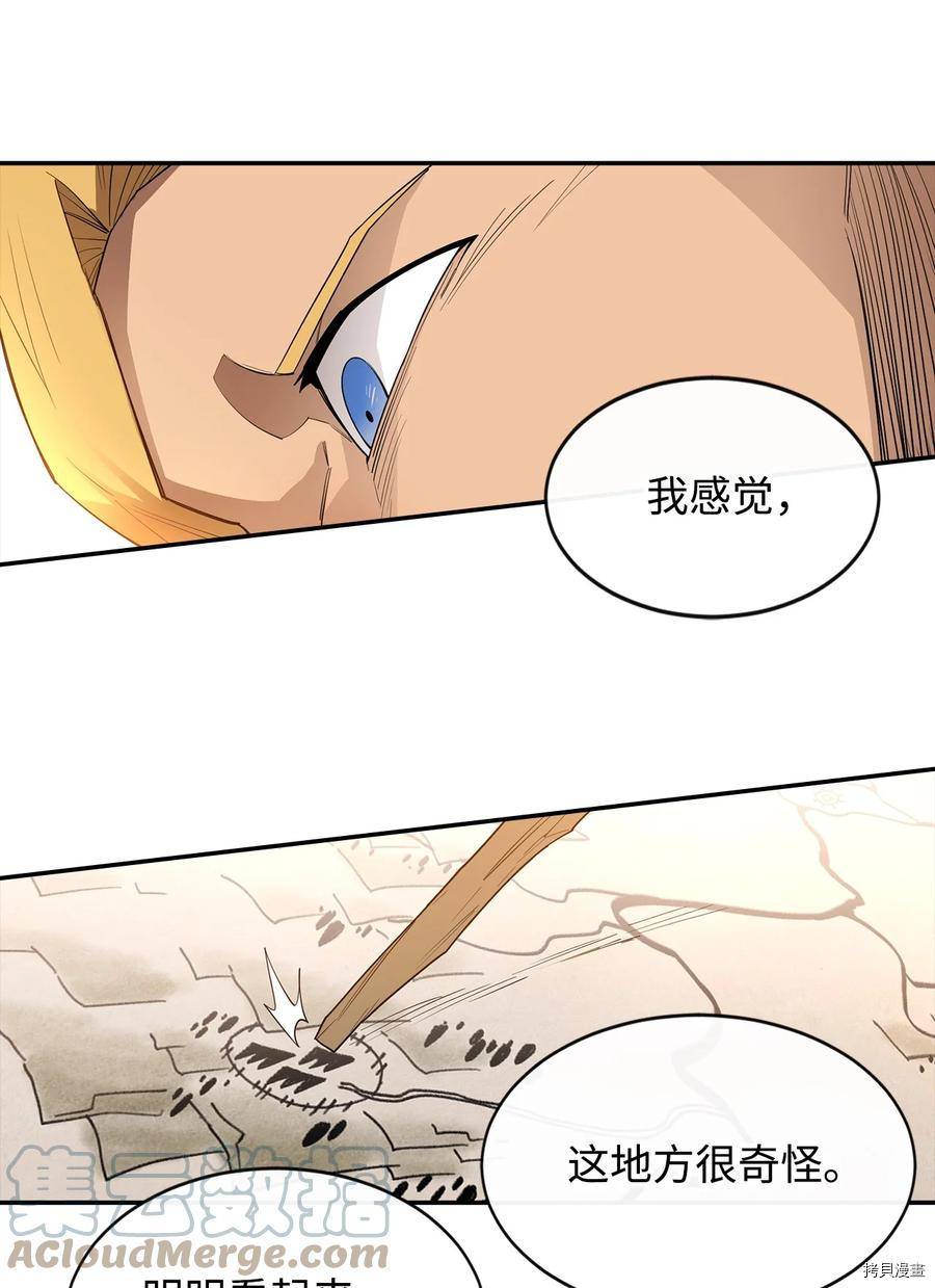 最强饭桶[拷贝漫画]韩漫全集-第21话无删减无遮挡章节图片 