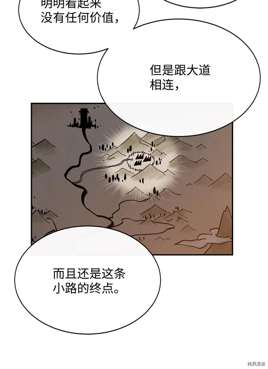 最强饭桶[拷贝漫画]韩漫全集-第21话无删减无遮挡章节图片 