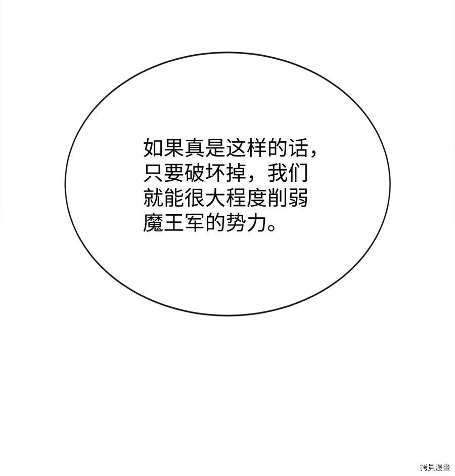 最强饭桶[拷贝漫画]韩漫全集-第21话无删减无遮挡章节图片 
