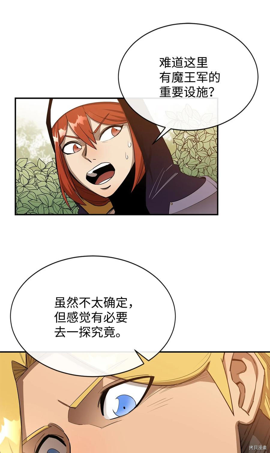 最强饭桶[拷贝漫画]韩漫全集-第21话无删减无遮挡章节图片 