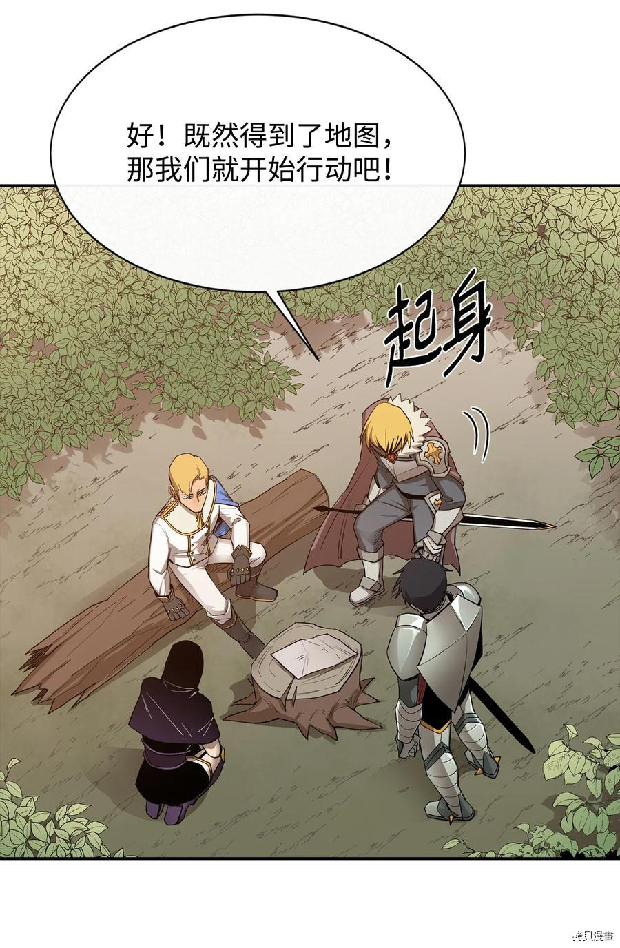 最强饭桶[拷贝漫画]韩漫全集-第21话无删减无遮挡章节图片 