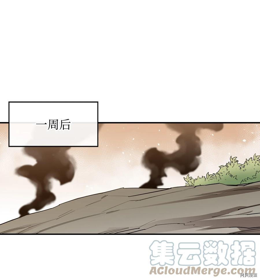 最强饭桶[拷贝漫画]韩漫全集-第21话无删减无遮挡章节图片 