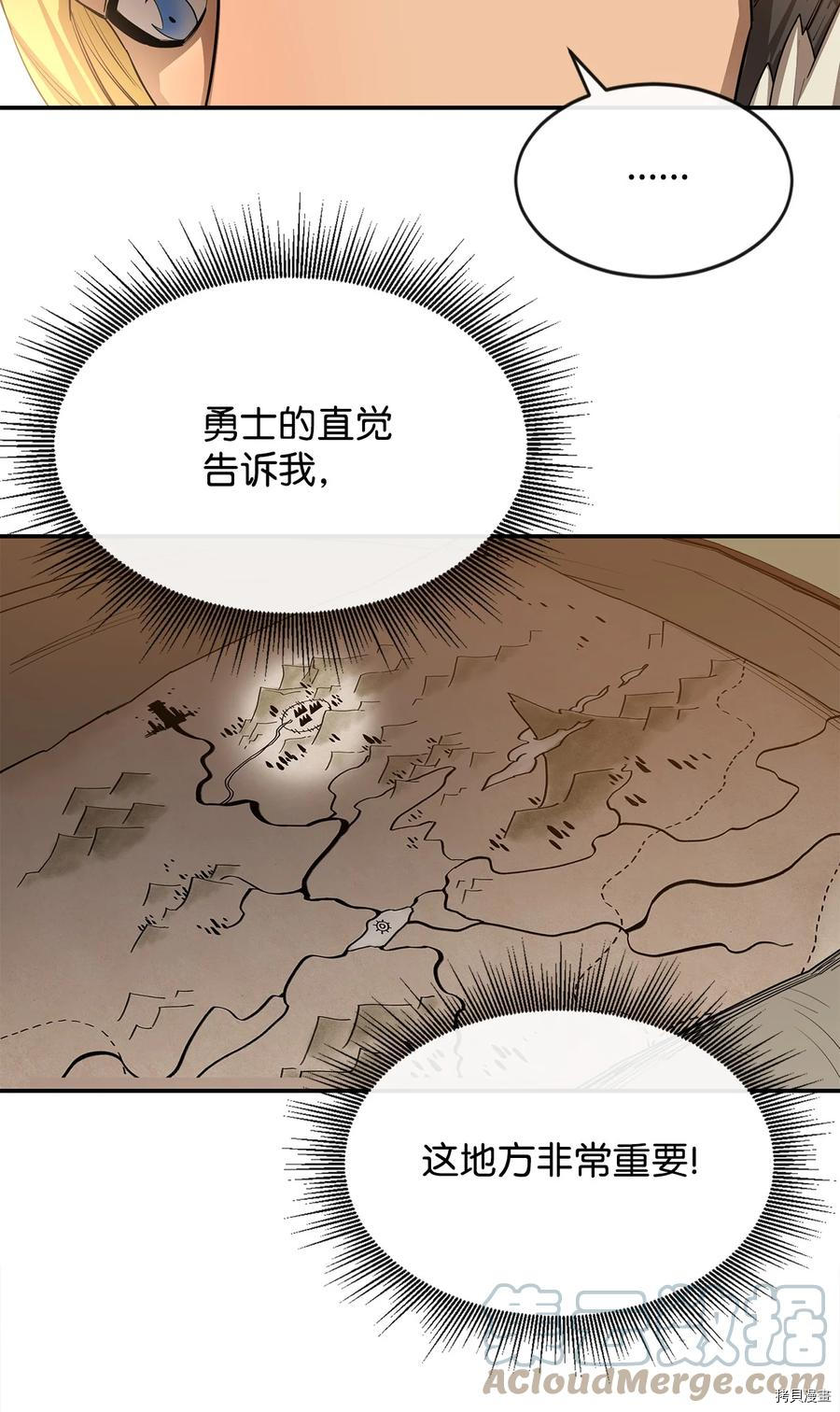 最强饭桶[拷贝漫画]韩漫全集-第21话无删减无遮挡章节图片 