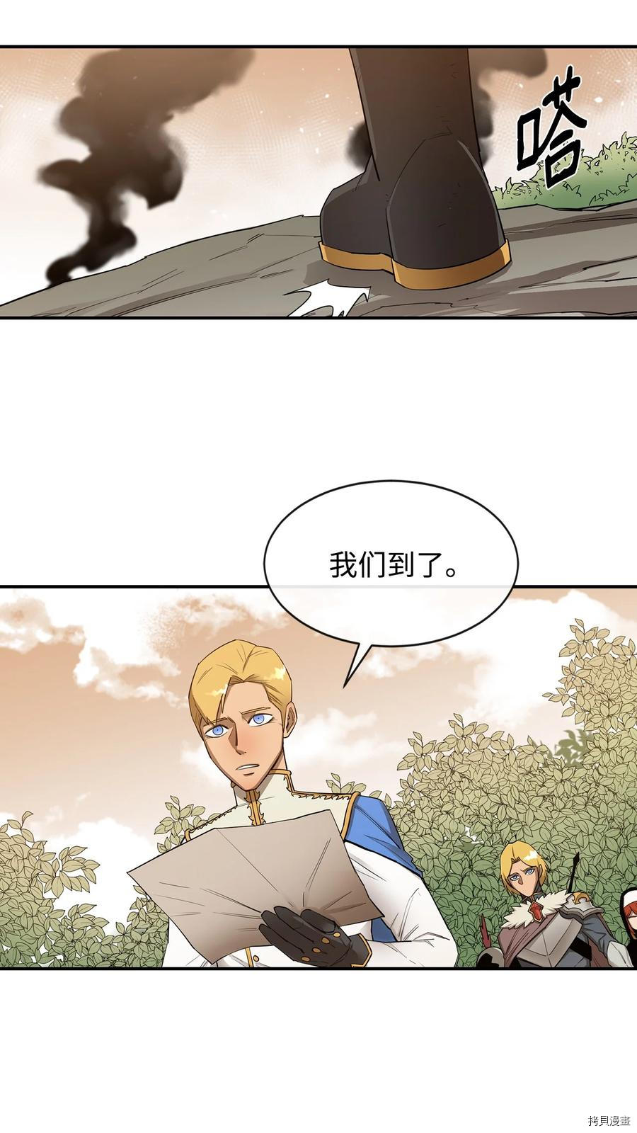 最强饭桶[拷贝漫画]韩漫全集-第21话无删减无遮挡章节图片 