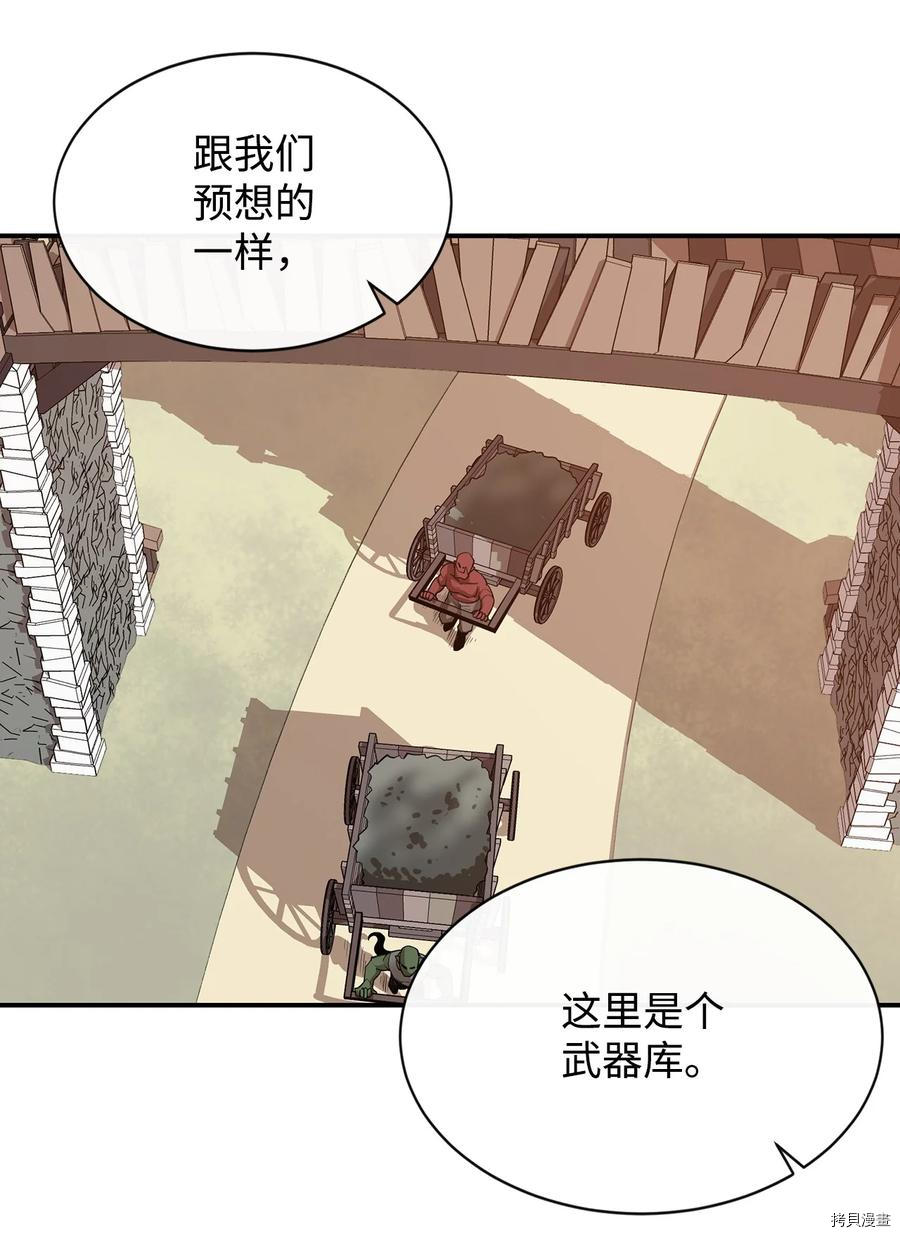 最强饭桶[拷贝漫画]韩漫全集-第21话无删减无遮挡章节图片 