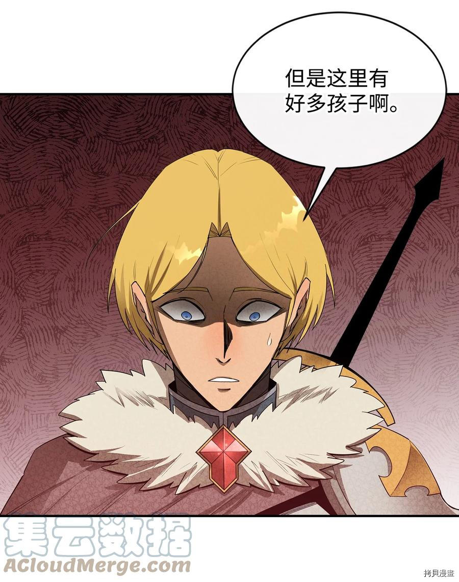 最强饭桶[拷贝漫画]韩漫全集-第21话无删减无遮挡章节图片 