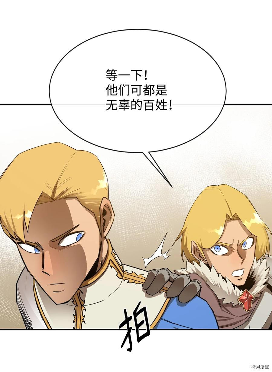最强饭桶[拷贝漫画]韩漫全集-第21话无删减无遮挡章节图片 