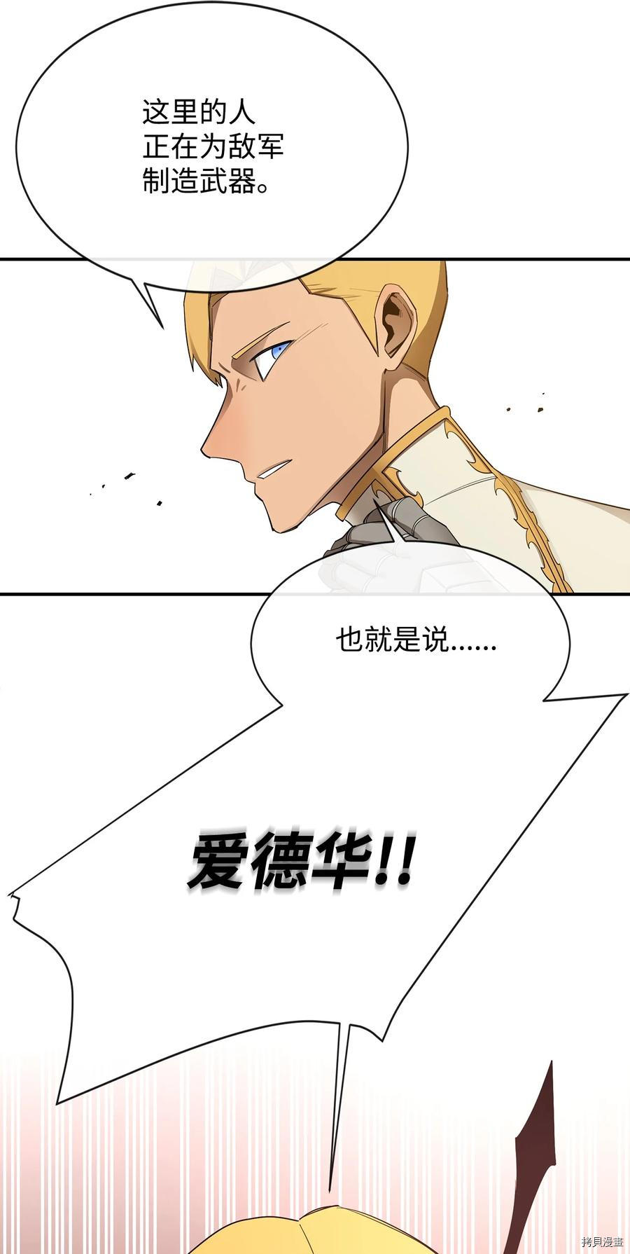 最强饭桶[拷贝漫画]韩漫全集-第21话无删减无遮挡章节图片 