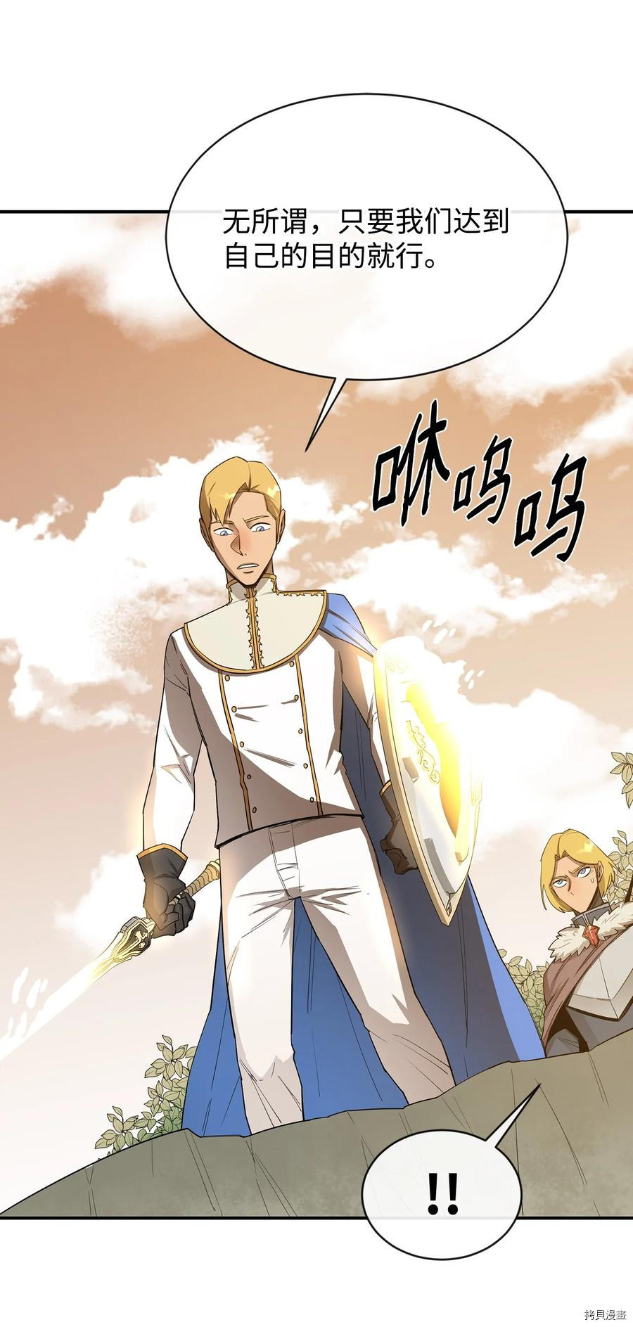 最强饭桶[拷贝漫画]韩漫全集-第21话无删减无遮挡章节图片 
