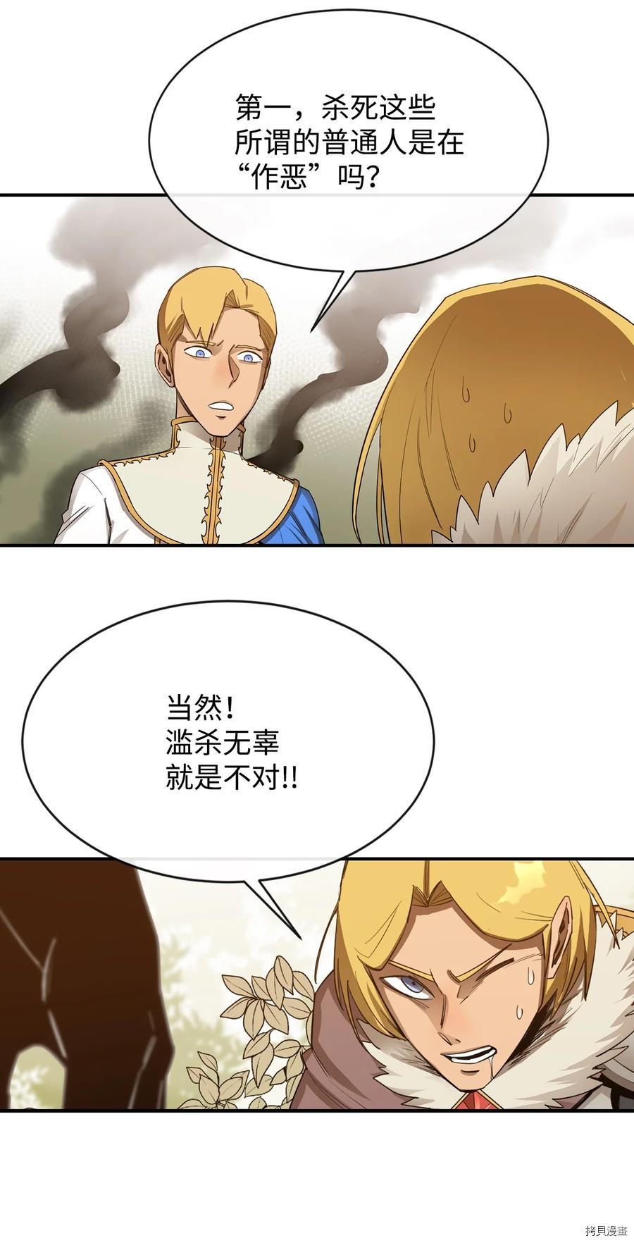 最强饭桶[拷贝漫画]韩漫全集-第21话无删减无遮挡章节图片 