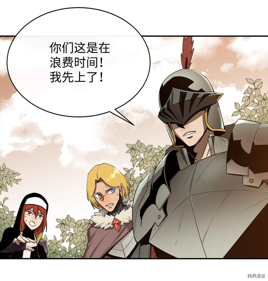 最强饭桶[拷贝漫画]韩漫全集-第21话无删减无遮挡章节图片 