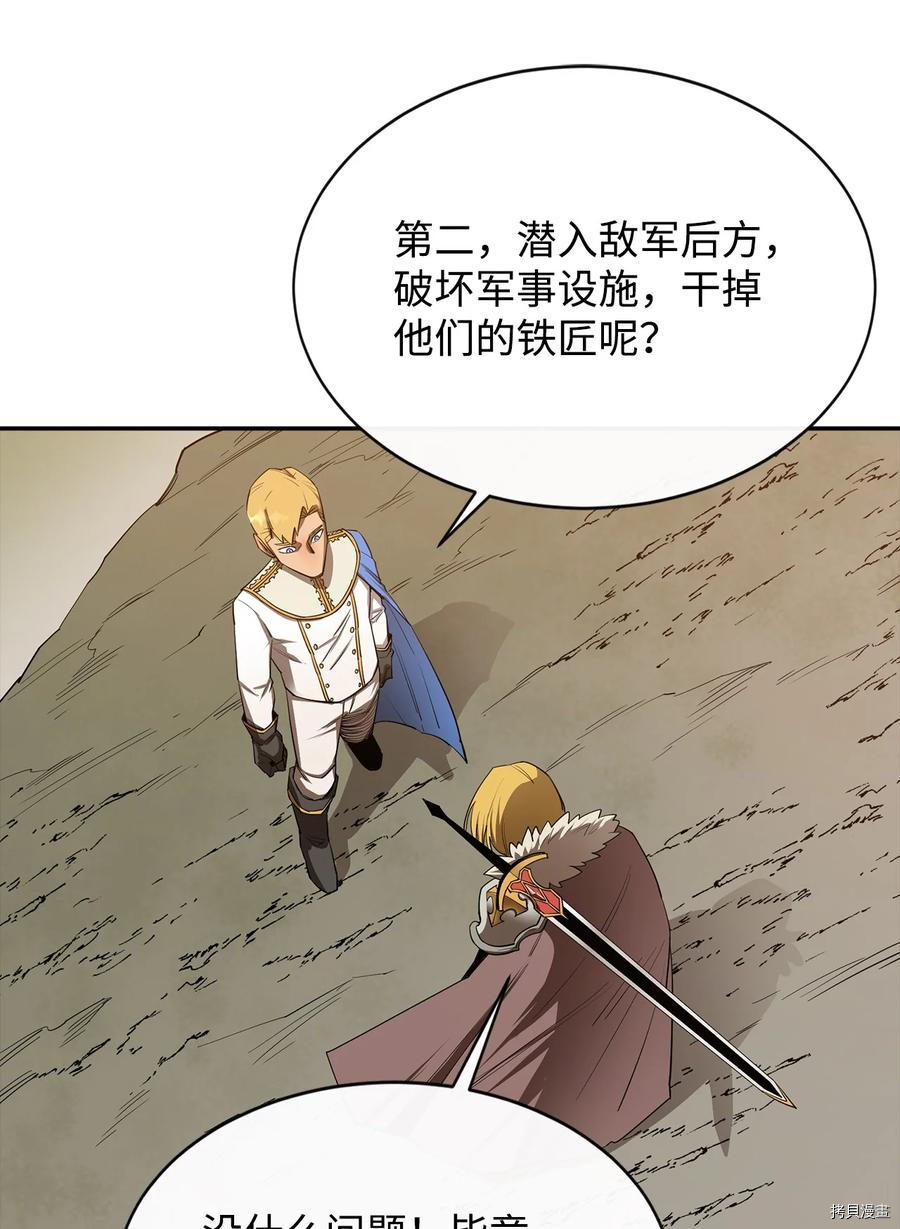 最强饭桶[拷贝漫画]韩漫全集-第21话无删减无遮挡章节图片 