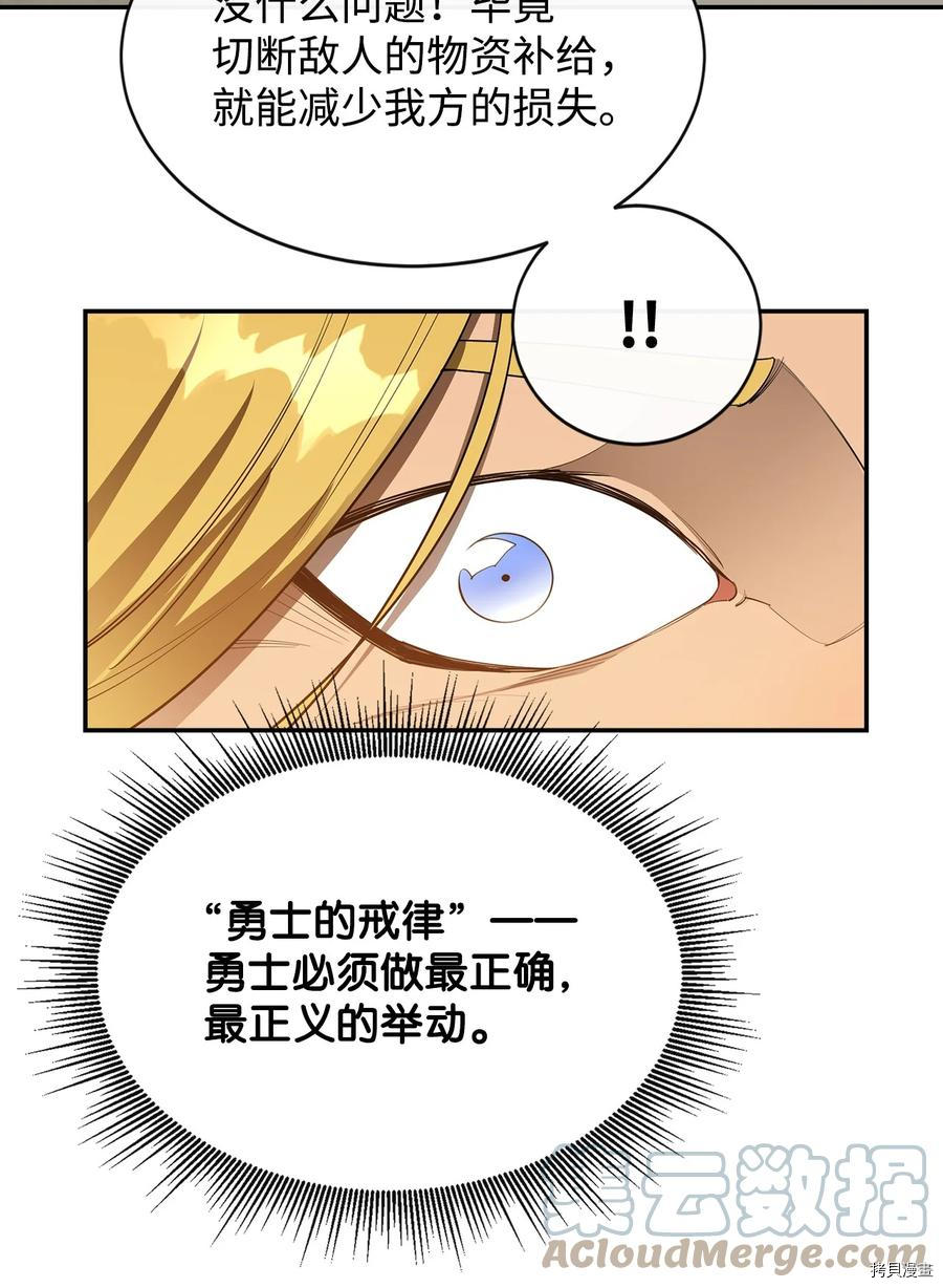 最强饭桶[拷贝漫画]韩漫全集-第21话无删减无遮挡章节图片 