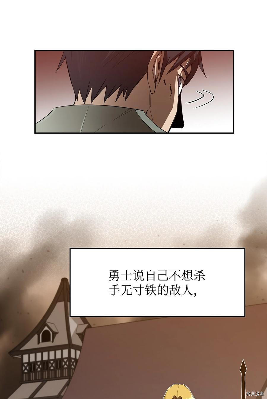 最强饭桶[拷贝漫画]韩漫全集-第21话无删减无遮挡章节图片 