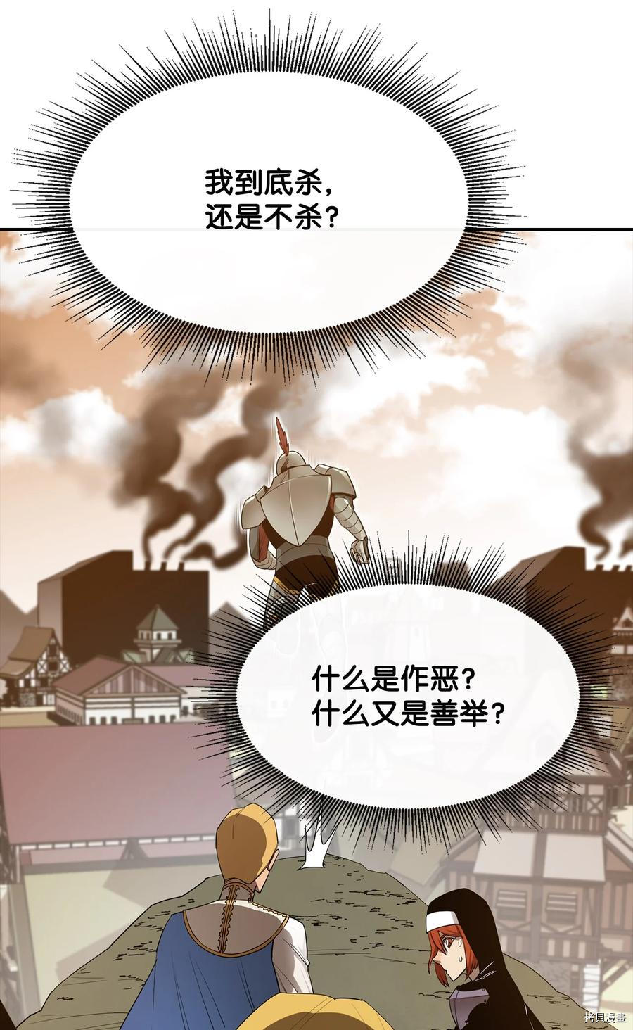 最强饭桶[拷贝漫画]韩漫全集-第21话无删减无遮挡章节图片 