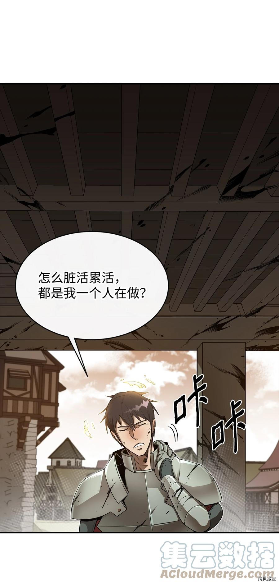 最强饭桶[拷贝漫画]韩漫全集-第21话无删减无遮挡章节图片 