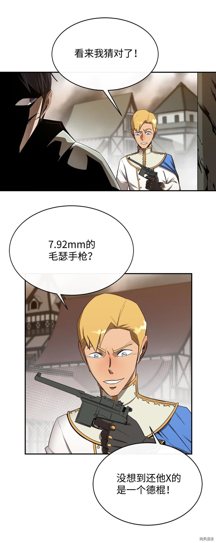 最强饭桶[拷贝漫画]韩漫全集-第21话无删减无遮挡章节图片 